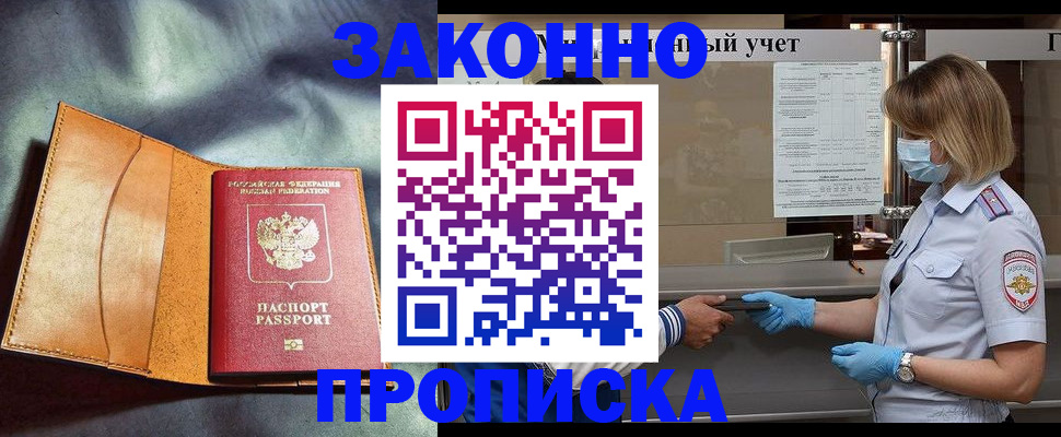 регистрация для школы в Барнауле