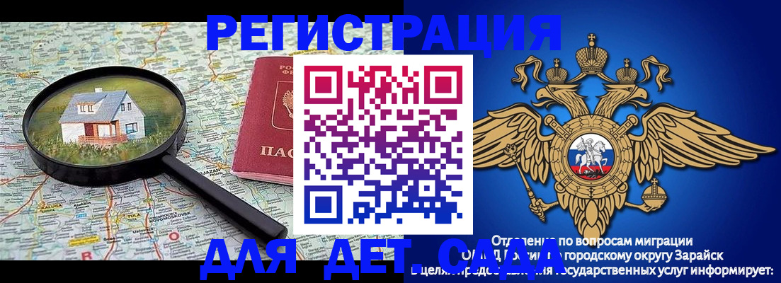 временная регистрация 2025 в Барнауле