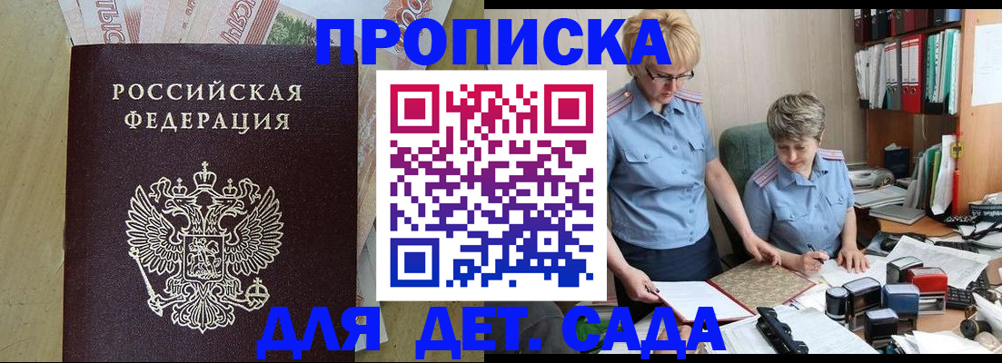 миграционный учет в Барнауле