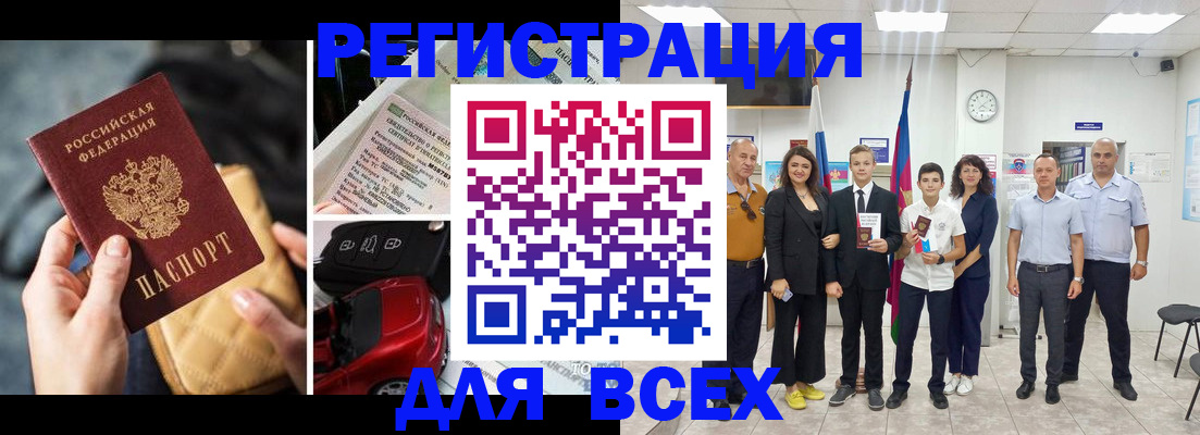 где прописаться в Барнауле