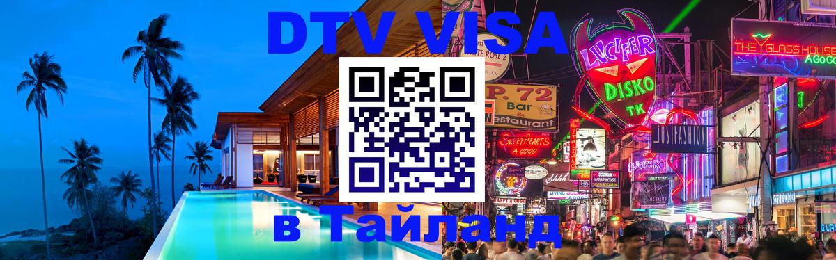 Оформление DTV визы под ключ: стоимость и тарифы, только загранпаспорт - 